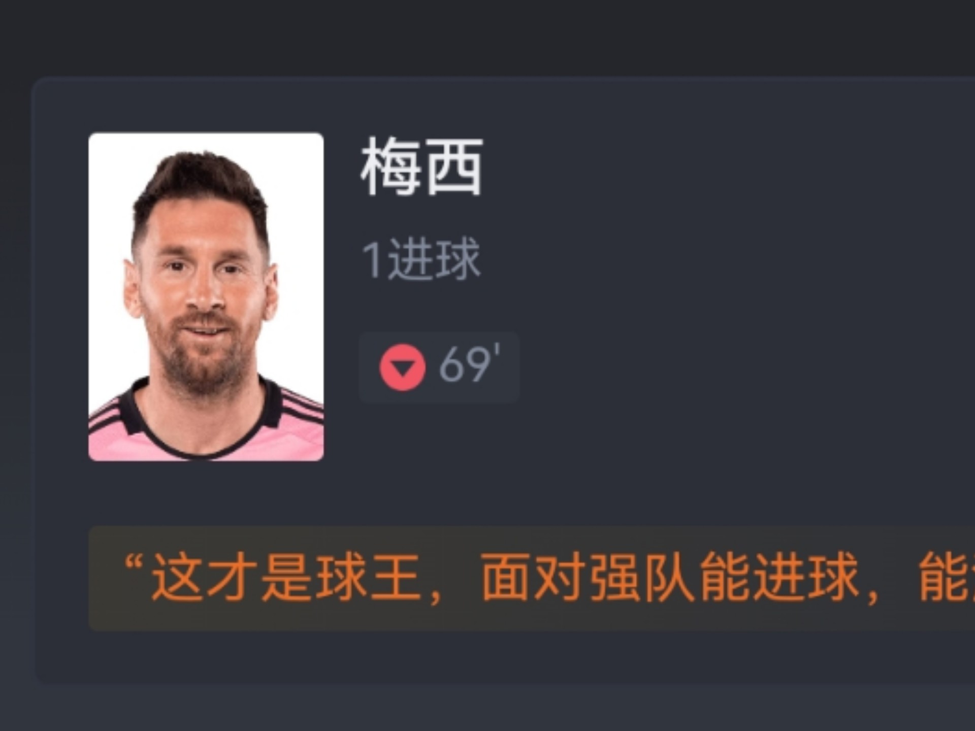 塔图姆焦点对战，梅西与30激战尤文图斯分钟，大比分获胜胜负难料！的简单介绍
